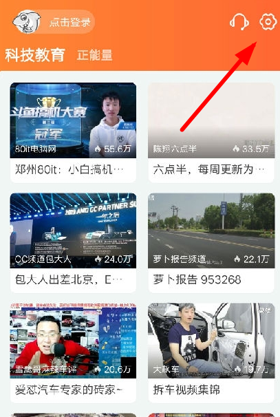 斗鱼青少年模式怎么关？ 斗鱼关闭青少年模式方法介绍