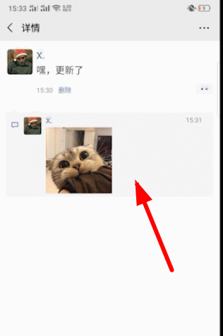 微信朋友圈表情包怎么删除？ 微信朋友圈表情包删除教程
