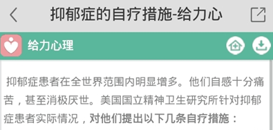 抖音抑郁症测试在哪？抖音很火的抑郁症测试软件介绍