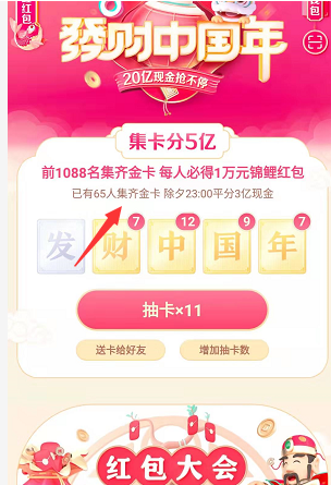 抖音钻卡怎么获得？抖音钻卡获取攻略