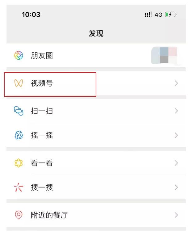 微信视频号是什么？微信视频号怎么用