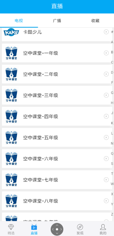 空中课堂怎么看回放？ 空中课堂回放视频教程