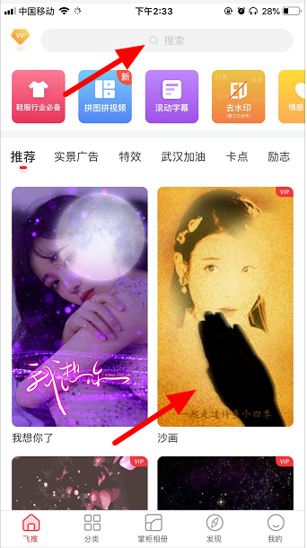 抖音沙画特效怎么弄？ 抖音沙画特效设置教程