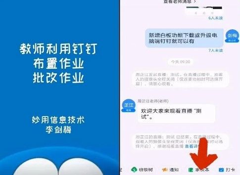 钉钉家校本如何提交作业？钉钉家校本作业上传教程