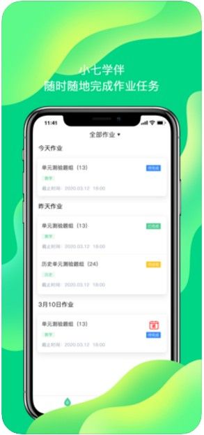小七学伴怎么考试？ 小七学伴考试流程介绍