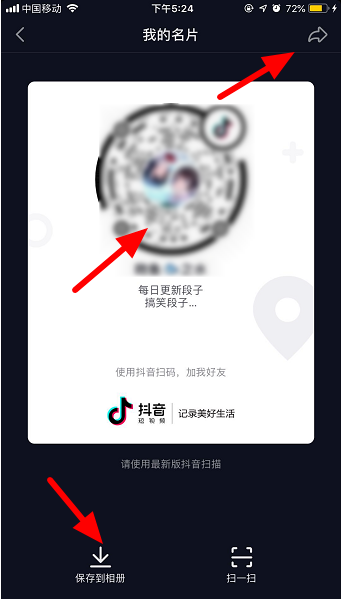 我的抖音码怎么更改？ 我的抖音码可以修改吗？