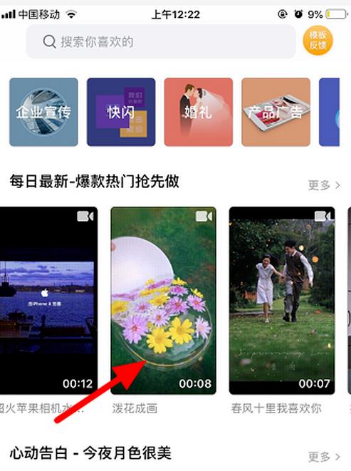 抖音泼花成画怎么拍？抖音泼花成画拍摄教程