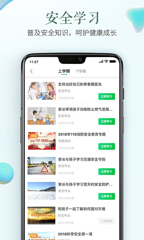 2020年全国中小学生国家教育专题活动怎么用？2020年全国中小学生国家教育专题活动入口