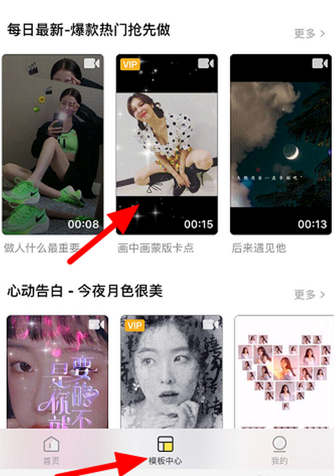 抖音画中画蒙版卡点怎么设置？ 画中画蒙版卡点视频制作教程