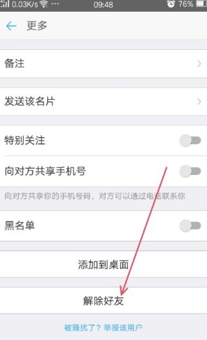 钉钉删除好友对方会知道吗？删除好友的操作步骤介绍