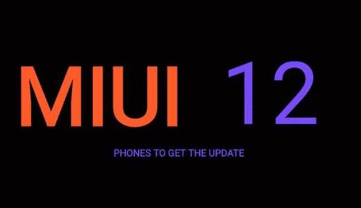 miui12内测申请答案是什么？内测申请正确答案一览