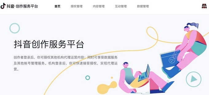 抖音创作服务平台打不开怎么办？抖音无法打开服务平台解决方法