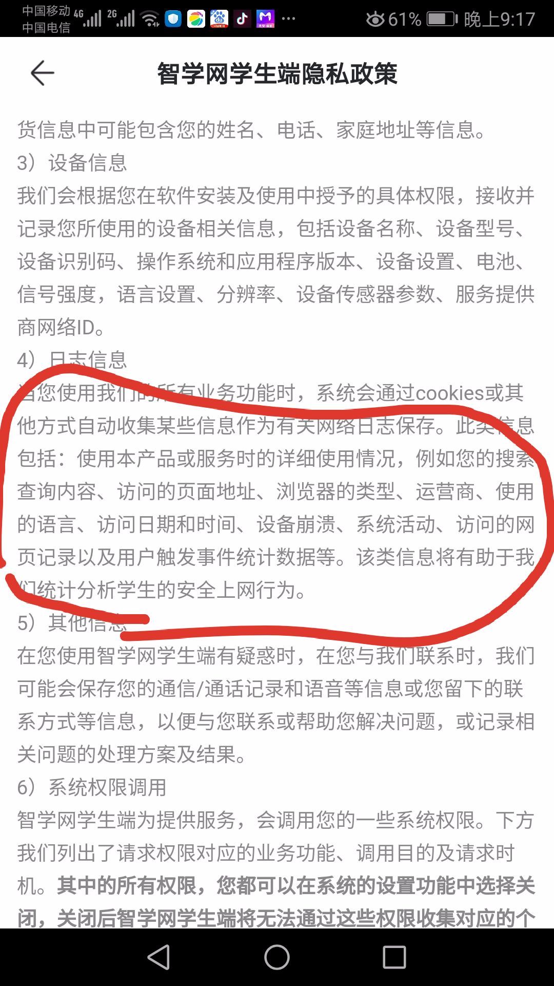 智学网考试有监控吗？智学网考试期间退出老师会看到吗？