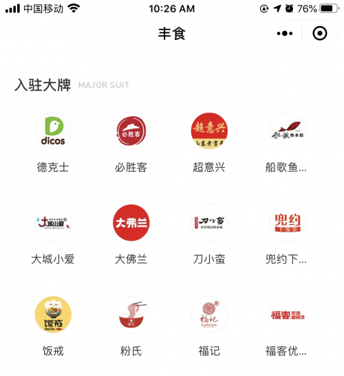 顺丰丰食加盟费多少？ 顺丰丰食需要加盟费吗？