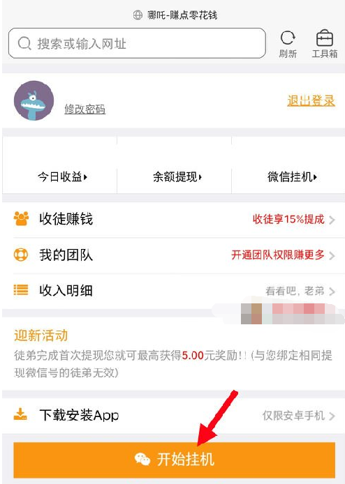 哪吒挂机怎么获得收益？ 哪吒挂机赚钱方法介绍