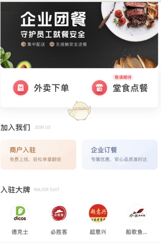 顺丰丰食骑手怎么注册？丰食骑手注册流程解析
