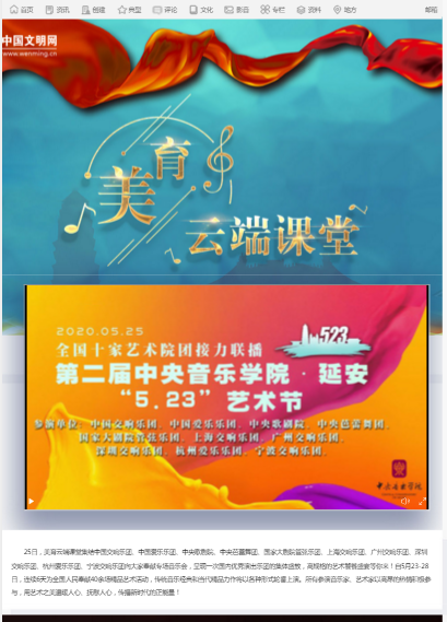 美育云端课堂回放视频怎么看？ 美育云端课堂回放视频教程