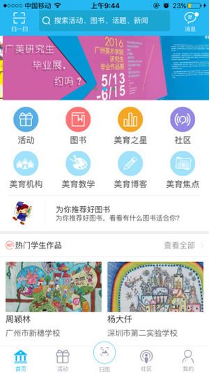 美育云端课堂在哪里学习？美育云端课堂观后感范文分享