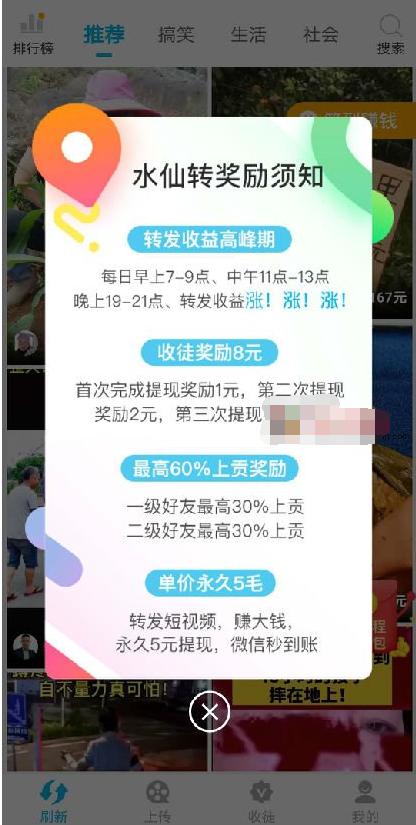 水仙转怎么使用？ 水仙转赚钱方法介绍