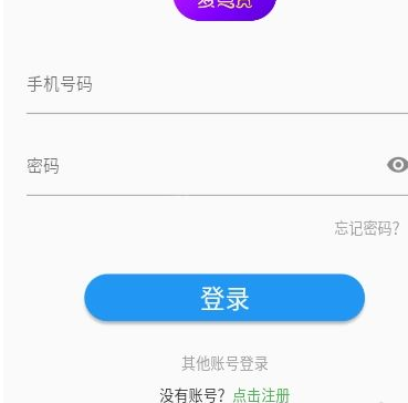 爱点赞app赚钱是真的吗？爱点赞邀请码免费分享