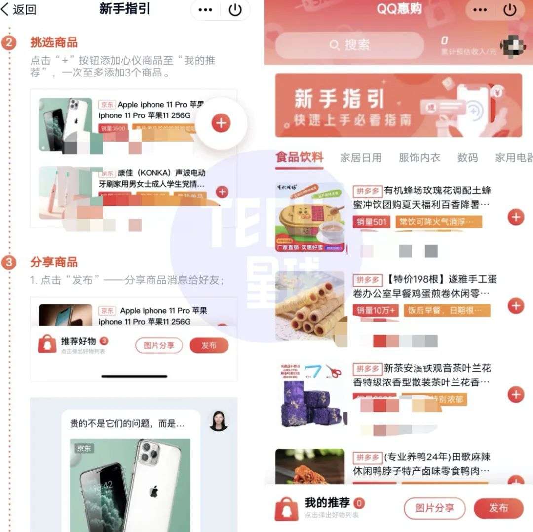 qq惠购是什么东西？qq惠购小程序功能特点详解