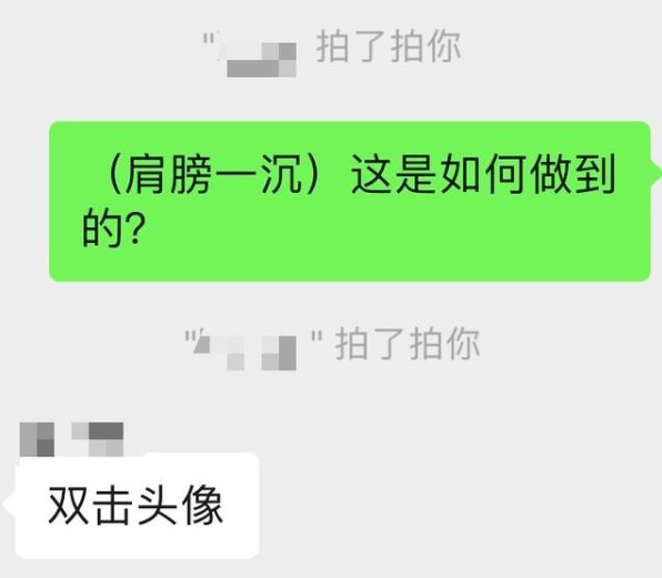 微信怎么拍拍别人？微信拍拍你使用教程分享