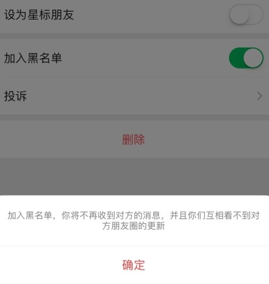 微信拉黑后还能拍拍你吗？微信拍拍你拉黑后能不能用？