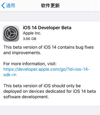 ios14怎么更新？ios14更新升级教程[多图]图片3