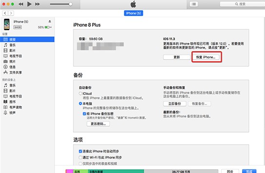 ios14怎么降级？降级到iOS13操作方法[多图]图片2