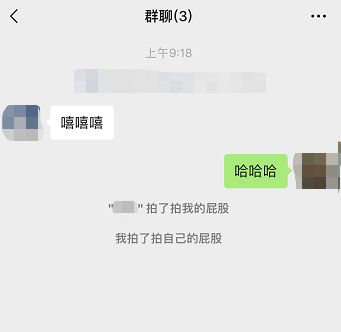 微信拍了拍肩膀叫了声爸爸怎么设置？微信拍一拍肩膀叫了声爹设置流程[多图]图片2