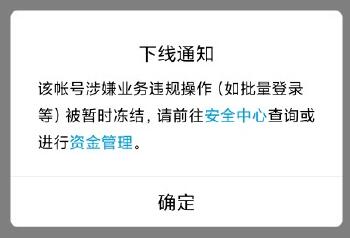 QQ冻结是怎么回事？腾讯冻结大量QQ账号解决方法[多图]图片2