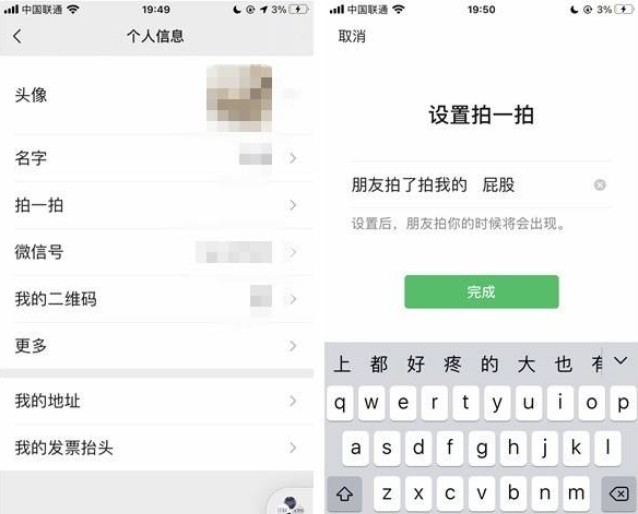 微信拍拍你怎么弄文字？微信拍拍你文字设置方法