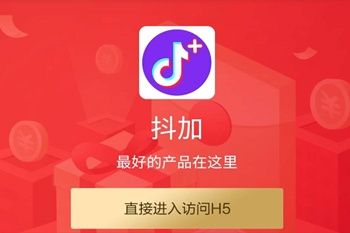 抖加怎么打不开了？抖加APP老是白屏什么情况