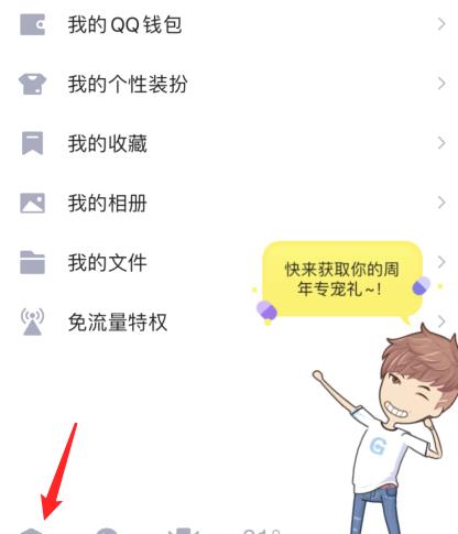 QQ自定义撤回消息在哪设置？QQ自定义撤回消息怎么弄