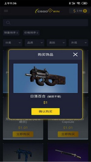 csgo2win怎么玩？csgo2win开箱是真的吗？