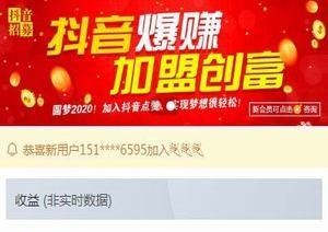 乐点点平台是正规的吗？乐点点抖音点赞1.8一条真的吗？