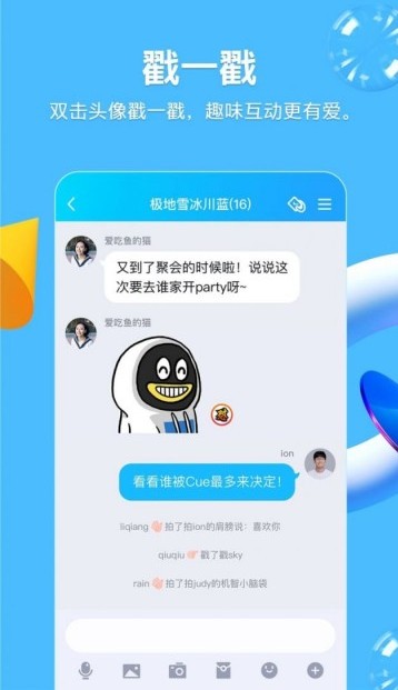 qq戳一戳怎么发的？qq戳一戳发群里操作教程