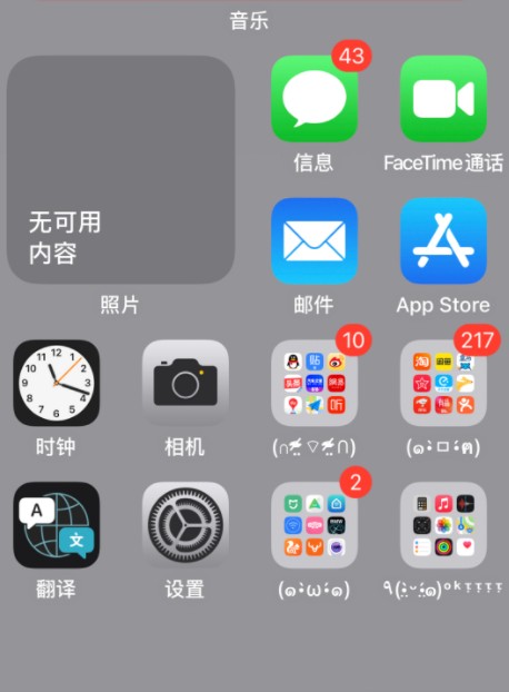 ios14照片小组件无可用内容？ 照片小组件显示内容方法教程
