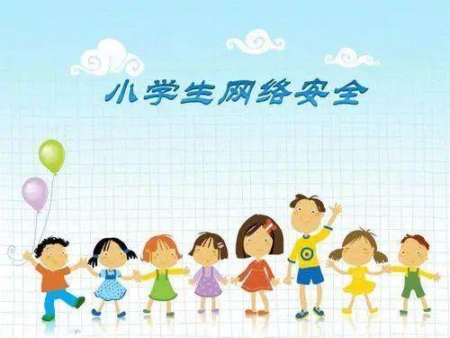中小学生家庭教育与网络安全在哪里看？最新直播入口地址分享