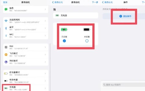 ios14充电提示音快捷指令怎么设置？ 快捷指令编码设置教程