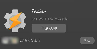 tasker充电提示如何设置？ 充电提提示音设置方法图解