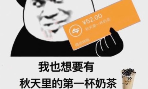 秋天的第一杯奶茶怎么发说说？秋天的第一杯奶茶文案大全