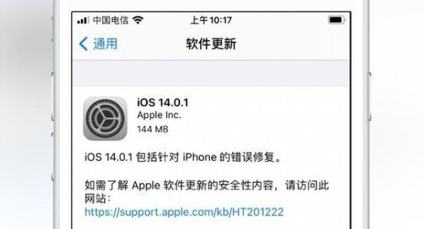 ios14.0.1续航怎么样？ios14.0.1耗电快不快