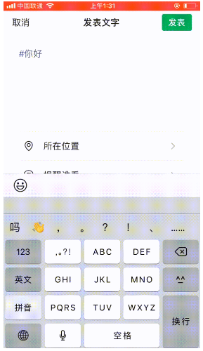 微信朋友圈怎么添加话题标签？ 新版微信朋友圈发话题教程