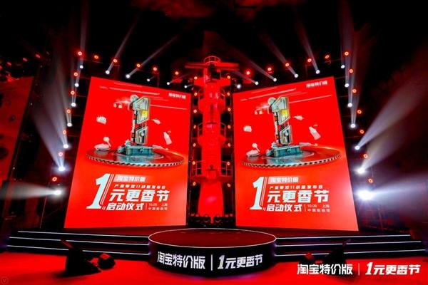 淘宝特价版1元更香节是什么？1元更香节活动内容详解