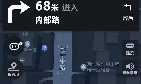 百度地图红绿灯倒计时怎么设置？ 红绿灯倒计时设置方法教程