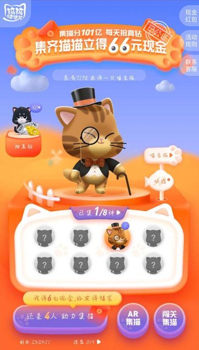 滴滴出行x-cat猫怎么获得？x-cat猫猫获取方法技巧攻略