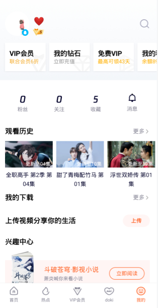美团联合会员怎么没有了？最新腾讯视频美团联合会员开通教程