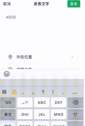微信朋友圈怎么添加话题标签？微信朋友圈添加话题标签教程