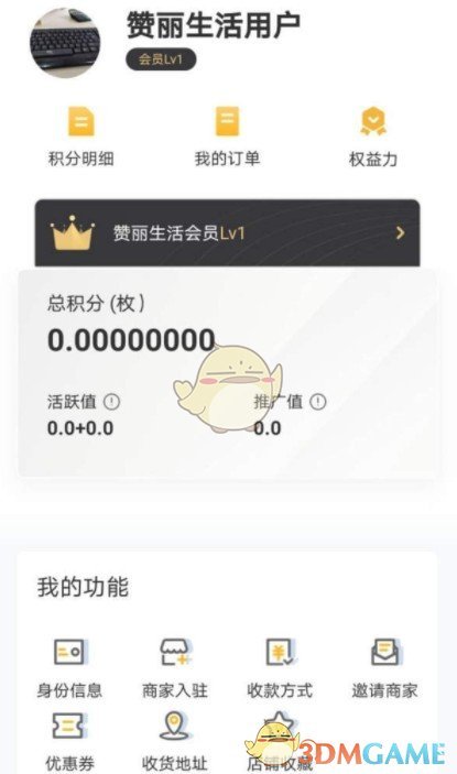 赞丽生活是什么平台？赞丽生活是国家的吗？